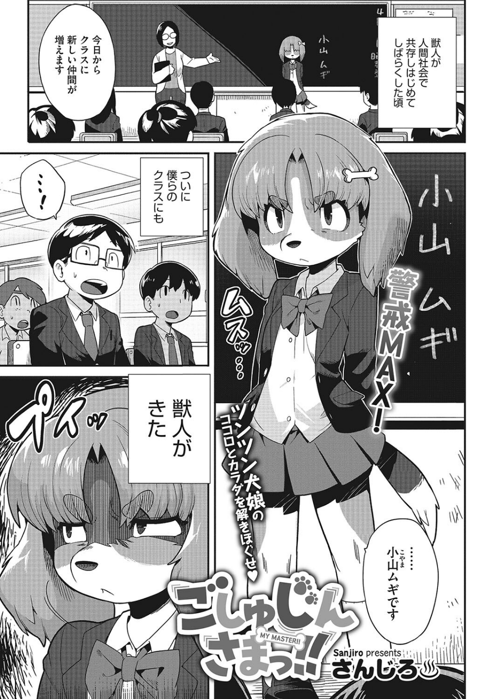 異種でも愛を誓いますか？ 11 ページ目