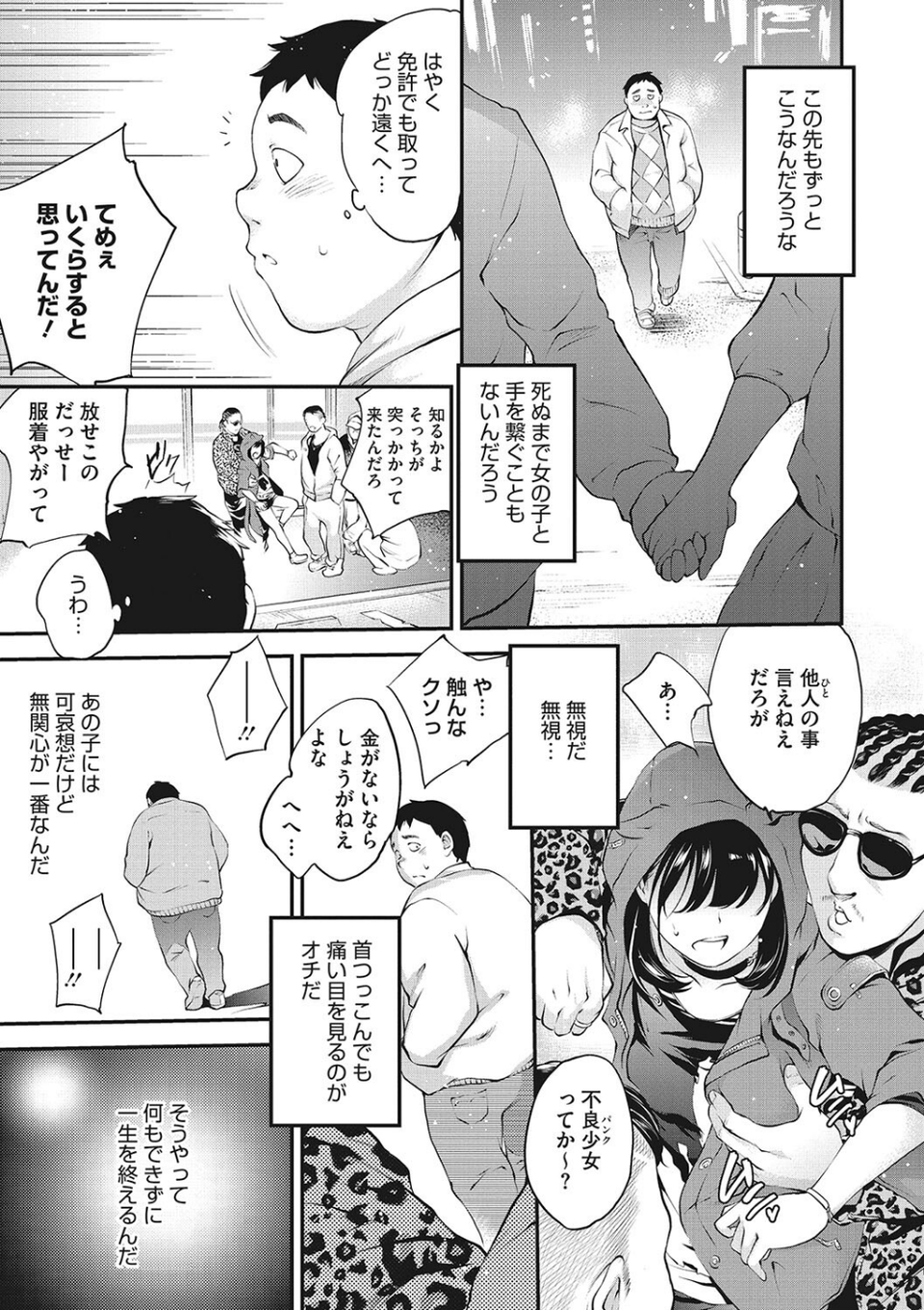 NocturnaL（ノクターナル） 5 ページ目