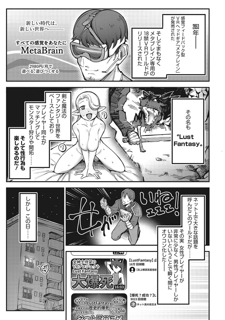 発情ガールがあらわれた! 5 ページ目