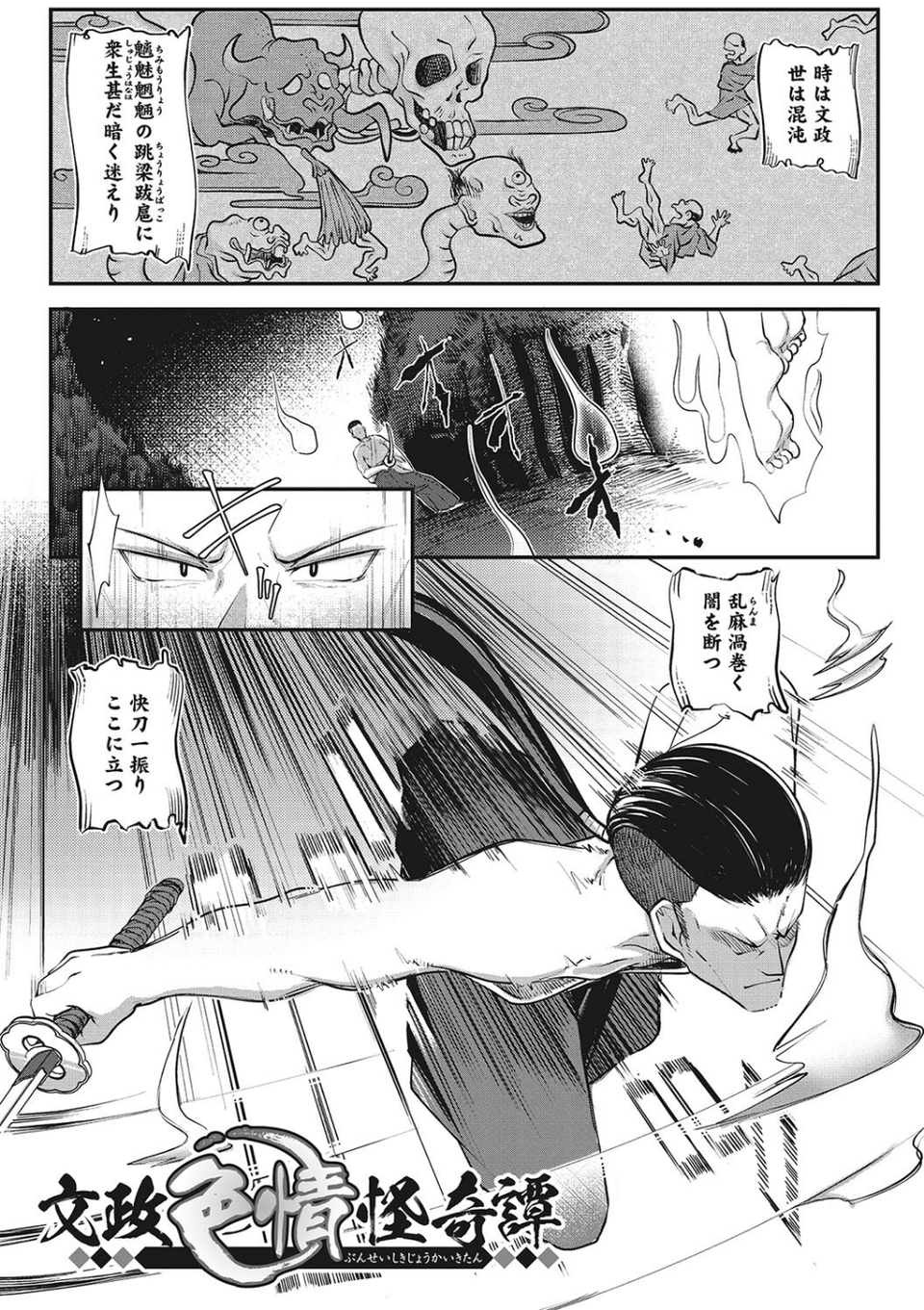 発情ガールがあらわれた! 9 ページ目