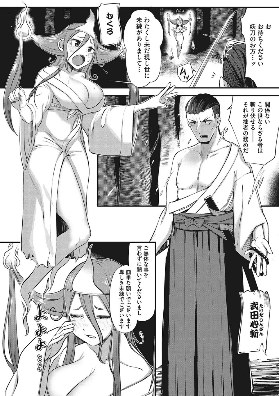 発情ガールがあらわれた! 10 ページ目