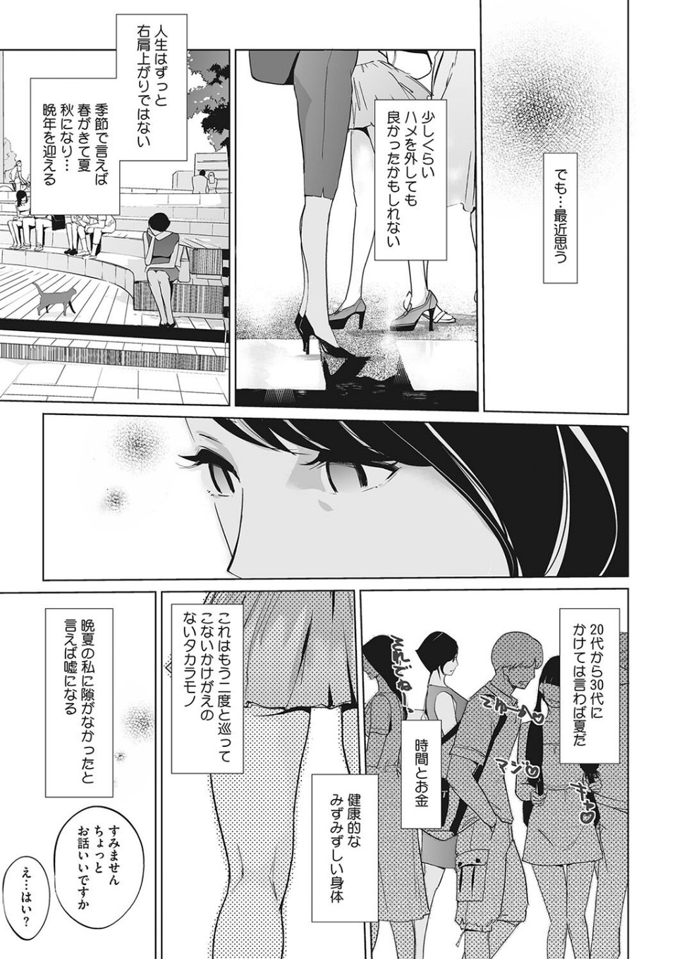 雲上アクメ ご用命は高級交尾 【デジタル特装版】 5 ページ目