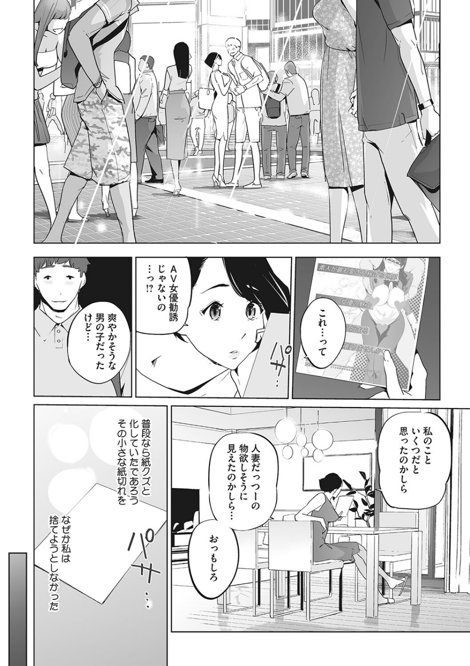 雲上アクメ ご用命は高級交尾 【デジタル特装版】 6 ページ目