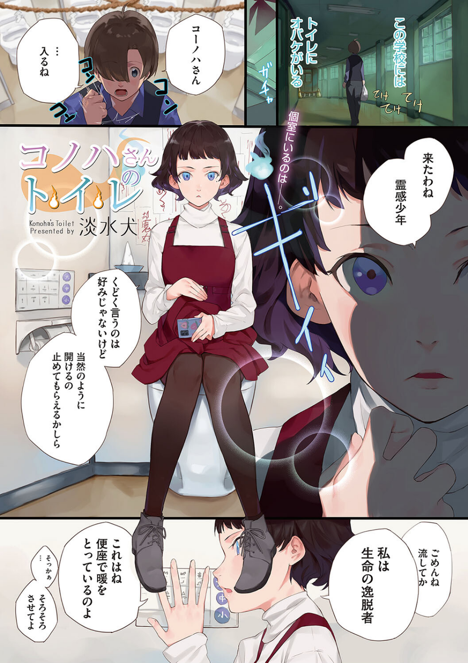 みじかなエロス 3 ページ目