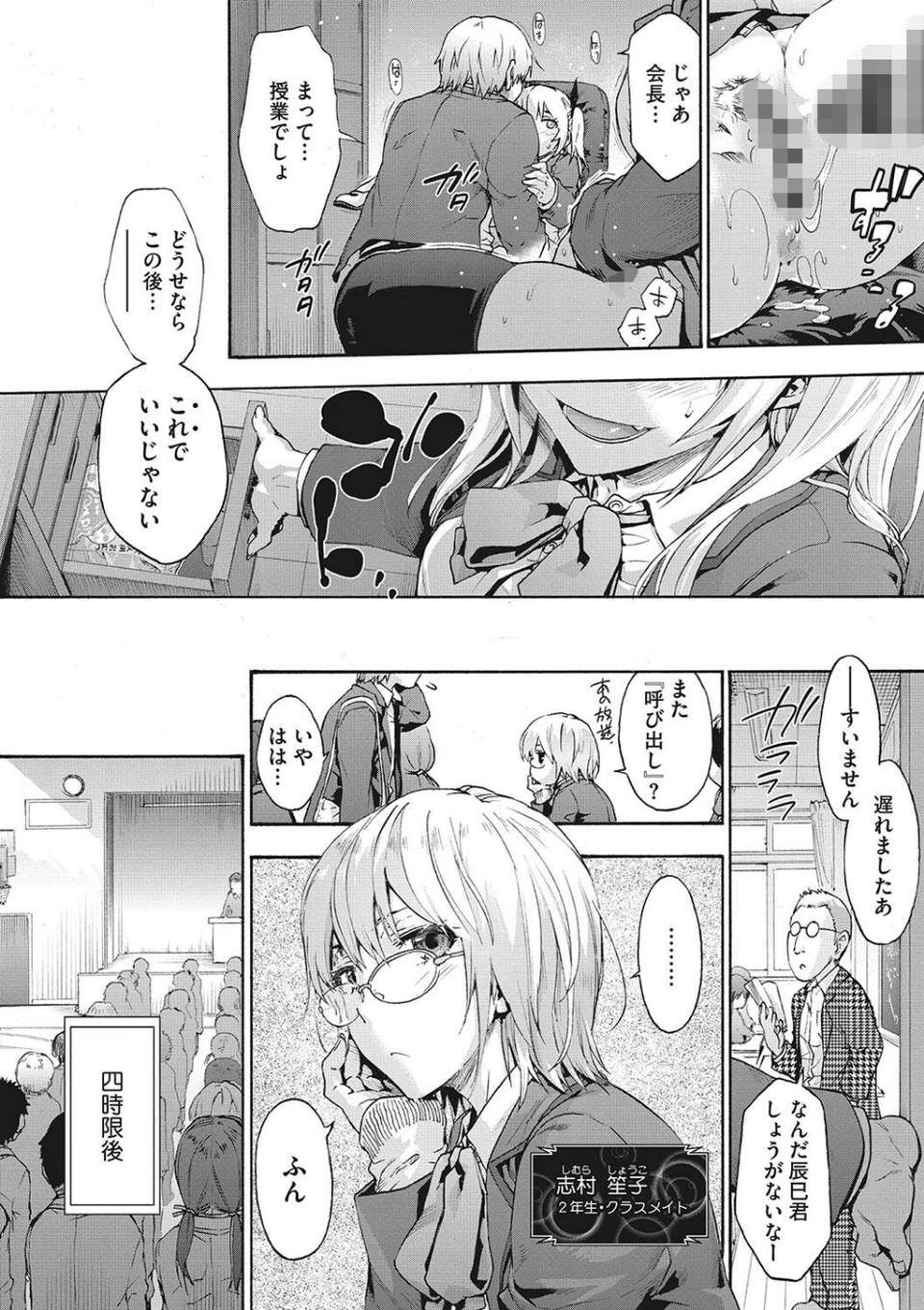 ハーレム・カルト 10 ページ目