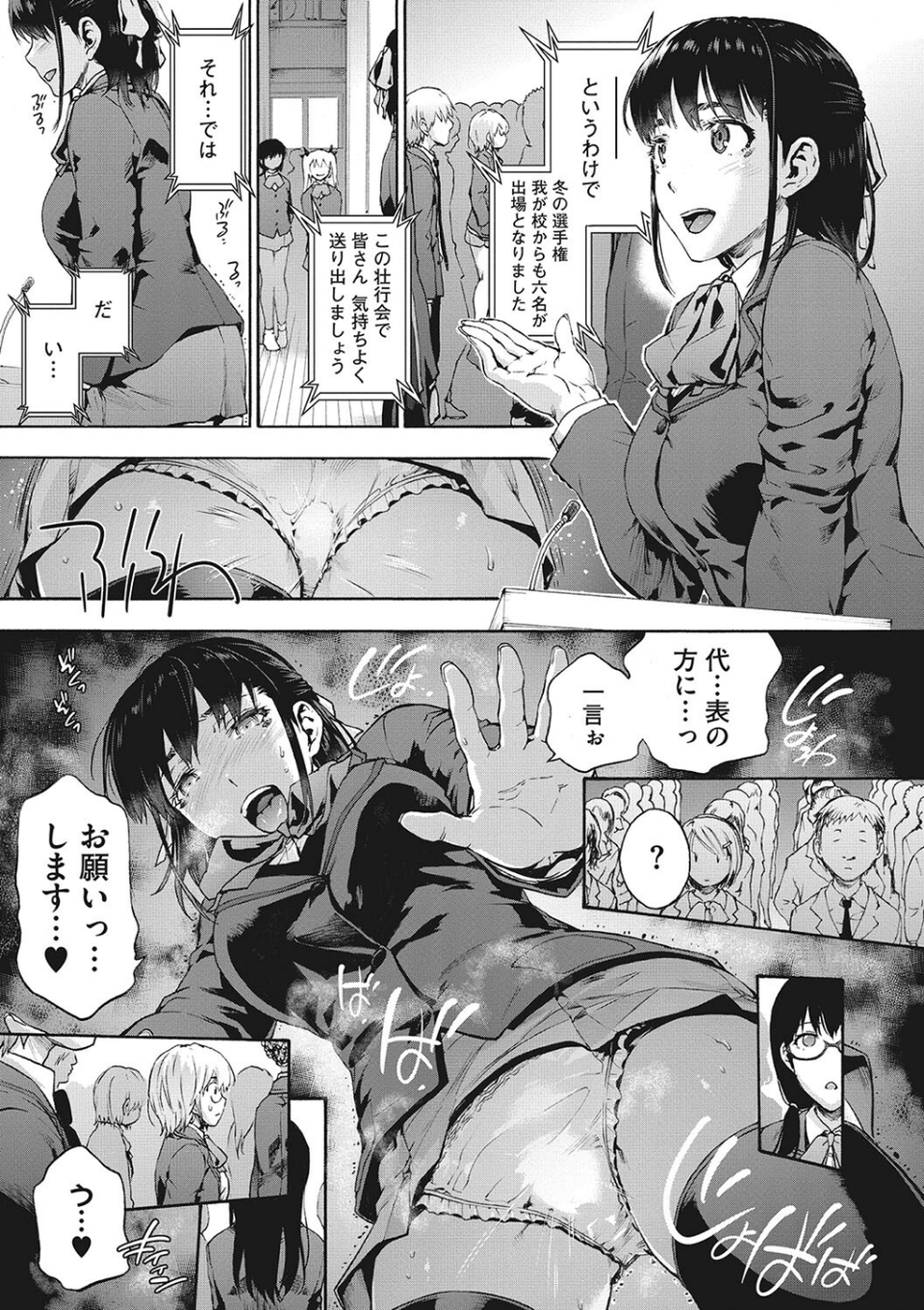 ハーレム・カルト 11 ページ目