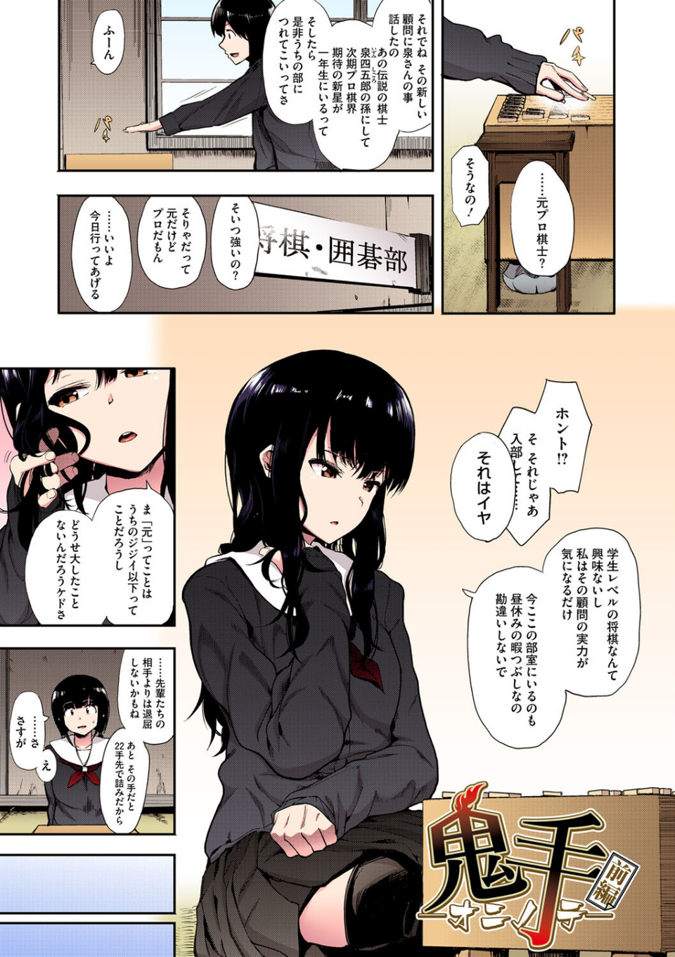 本能【フルカラー版】 3 ページ目