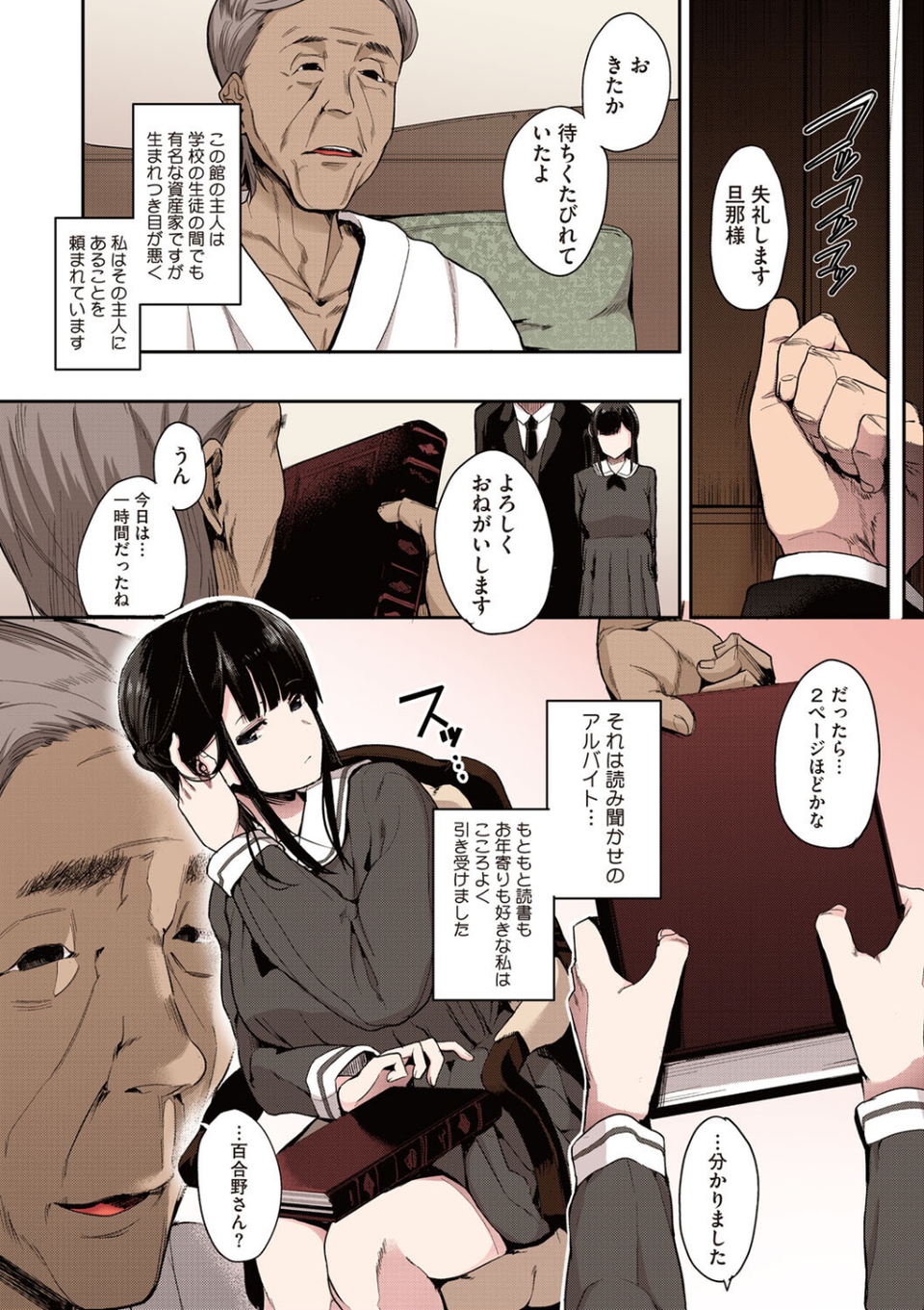 本能【フルカラー版】 10 ページ目