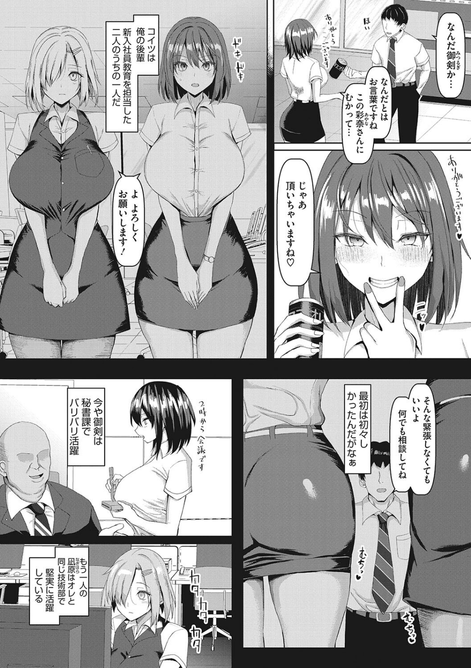 マゾメスソープで逢いましょう！ 4 ページ目