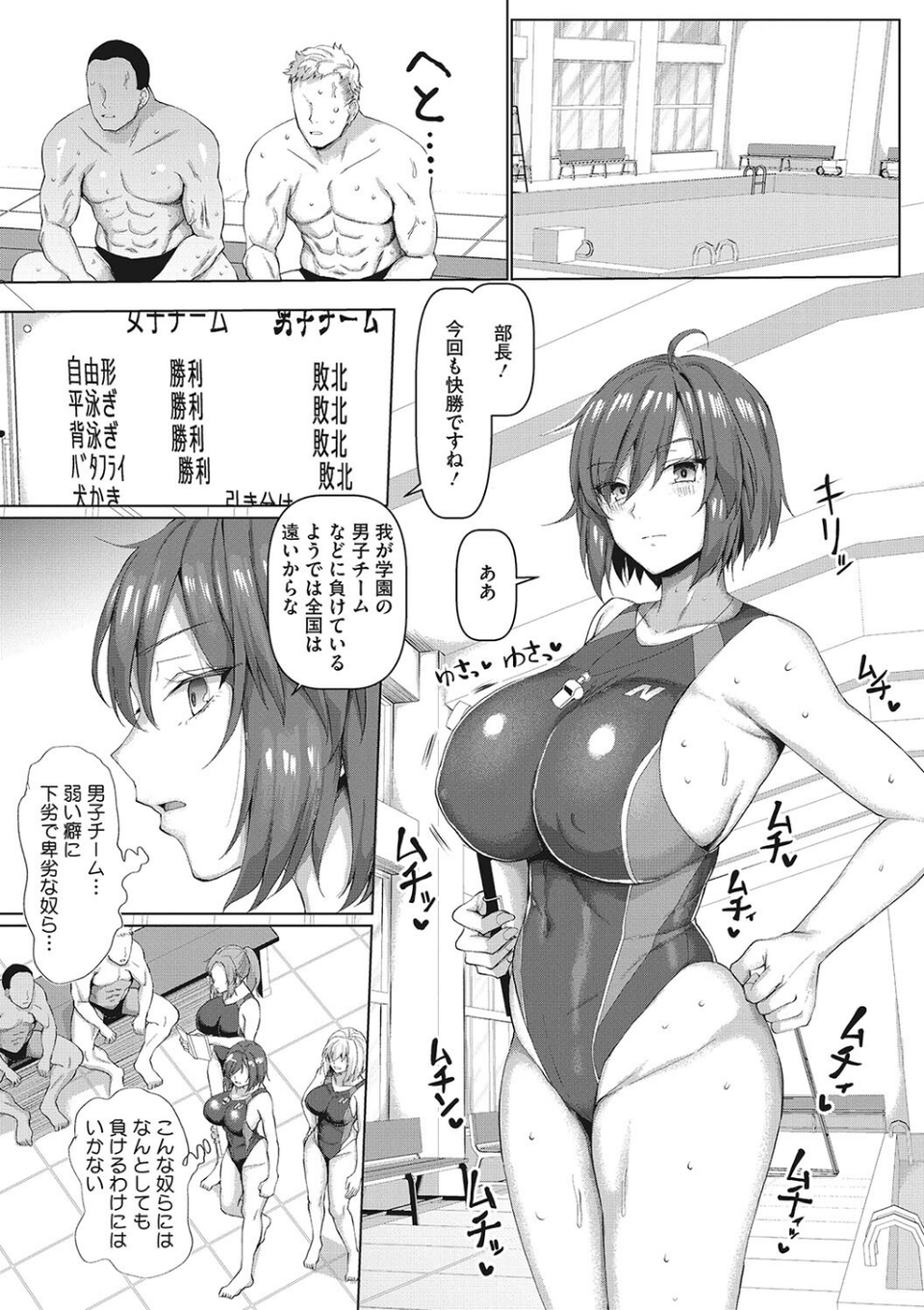 マゾメスソープで逢いましょう！ 15 ページ目