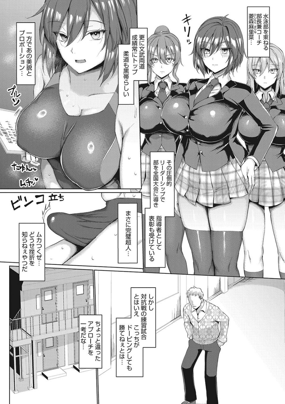 マゾメスソープで逢いましょう！ 17 ページ目