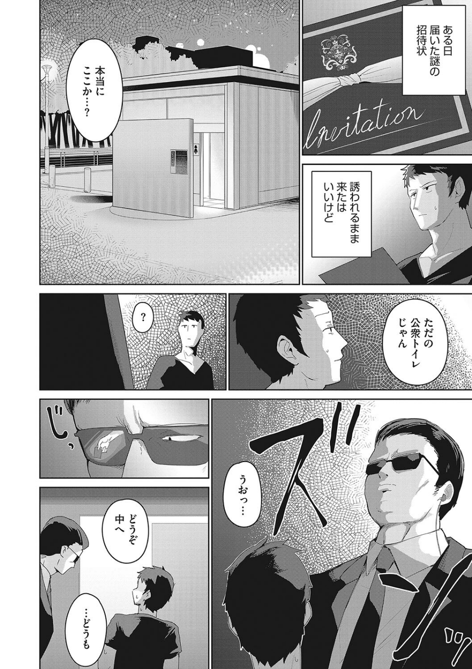しりしよくっ 4 ページ目