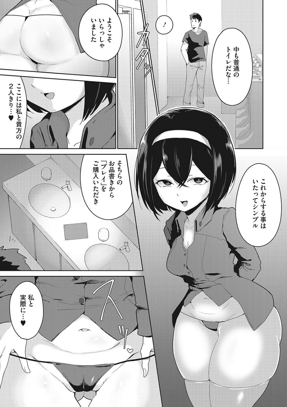 しりしよくっ 5 ページ目
