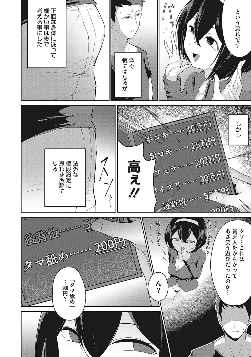 しりしよくっ 6 ページ目