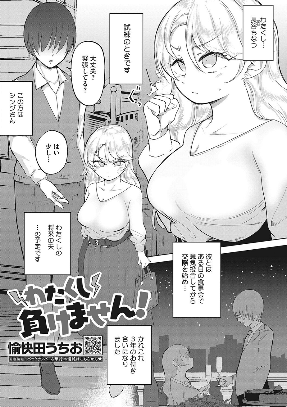しりしよくっ 9 ページ目