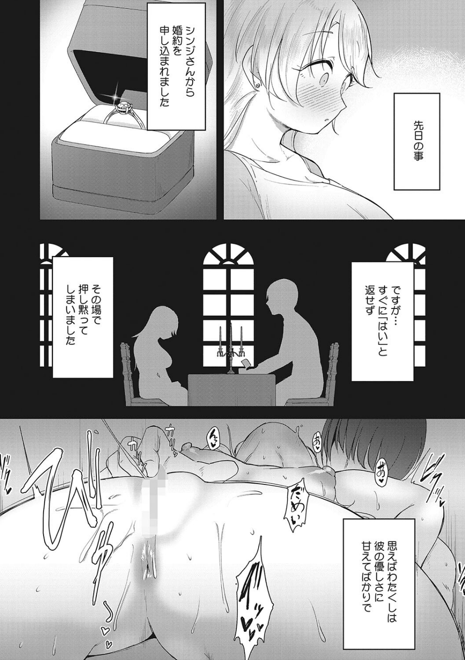 しりしよくっ 10 ページ目