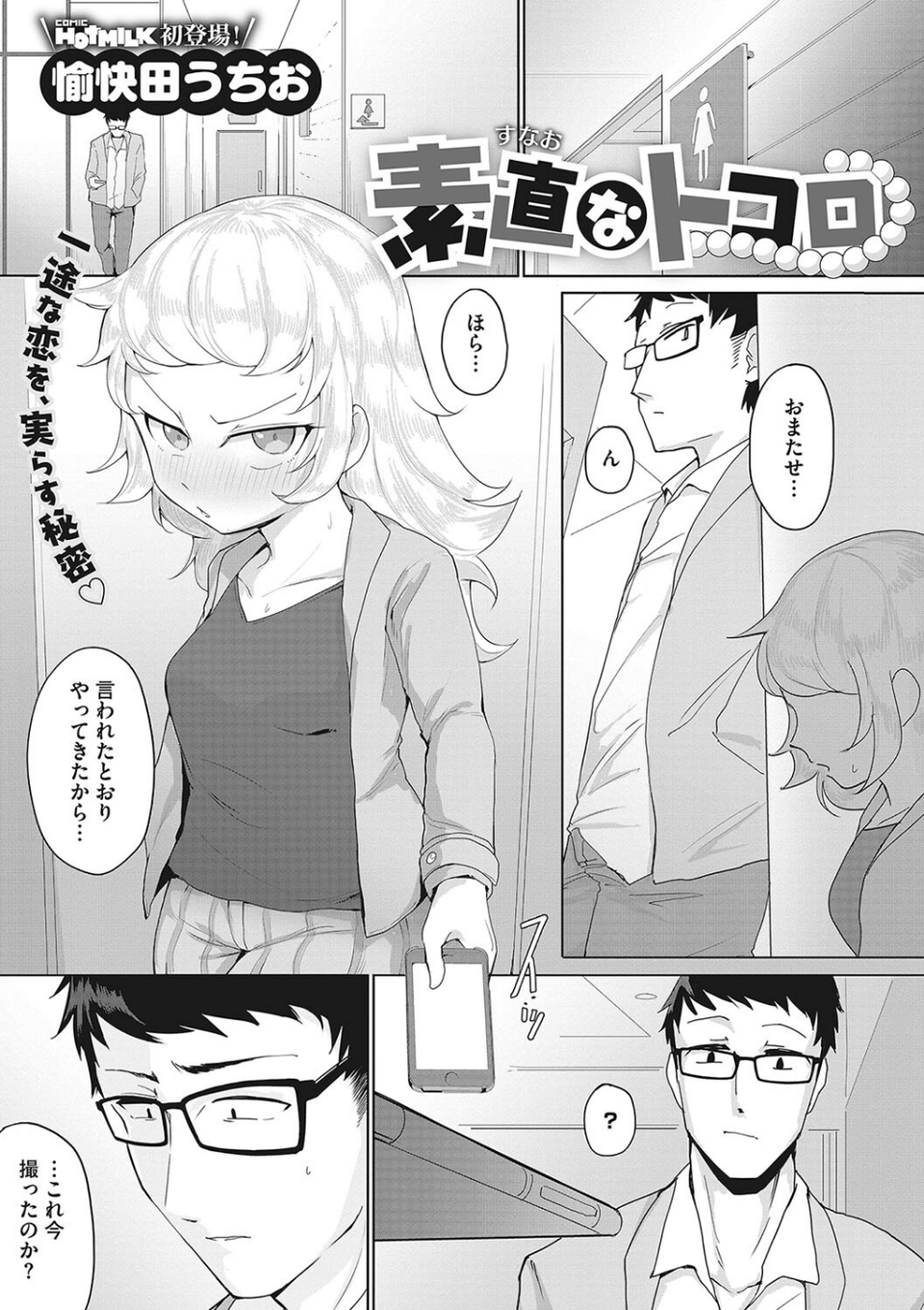 しりしよくっ 11 ページ目