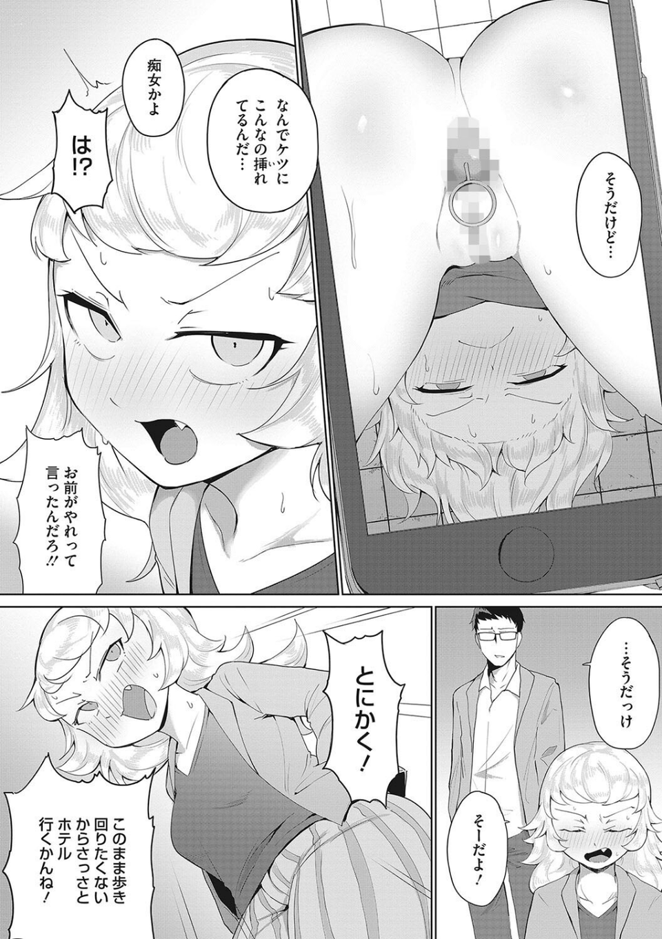 しりしよくっ 12 ページ目