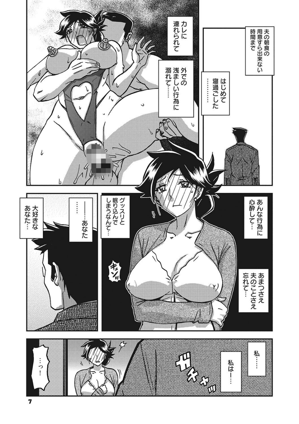 月下香の檻 5 ページ目
