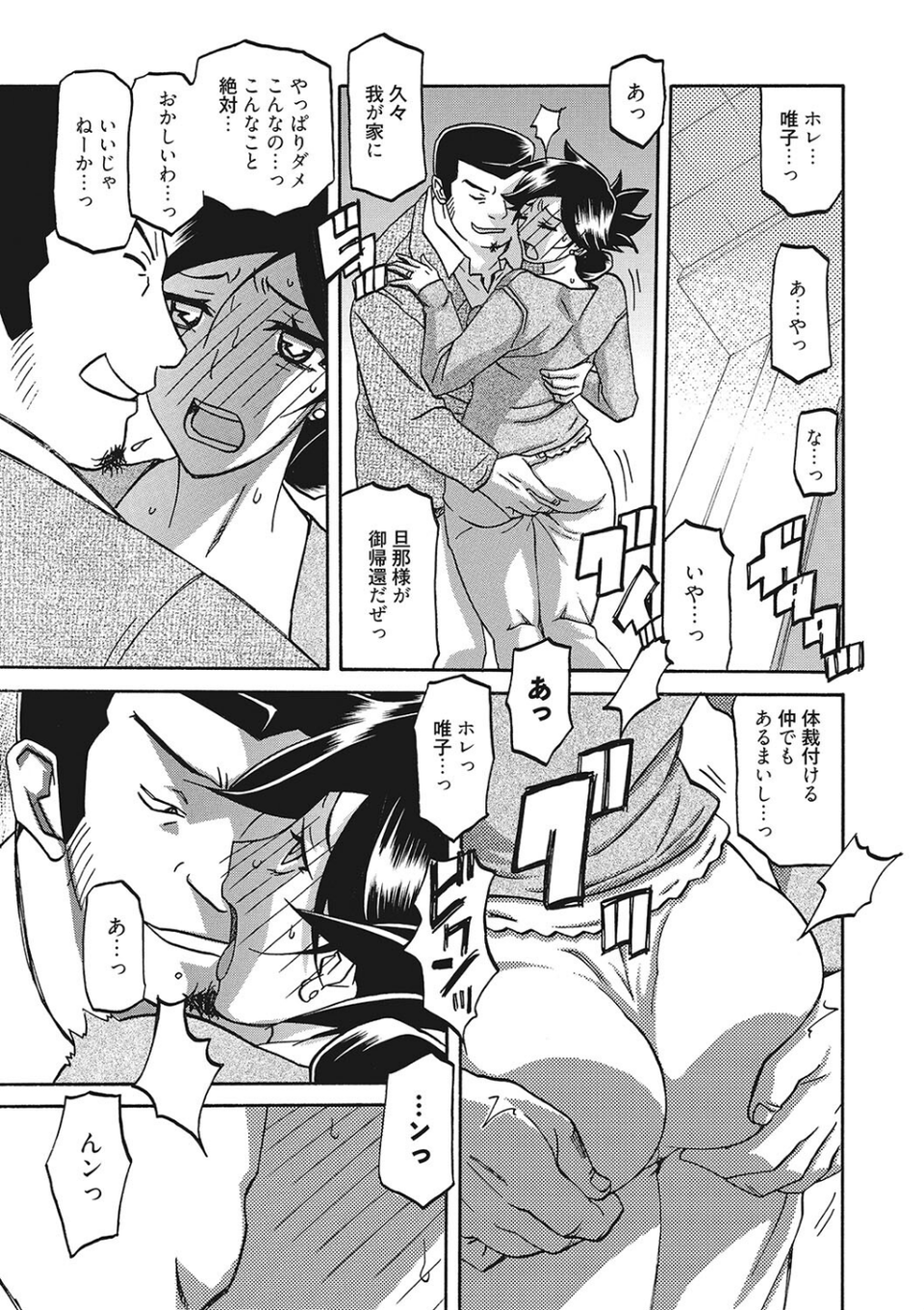 月下香の檻 7 ページ目