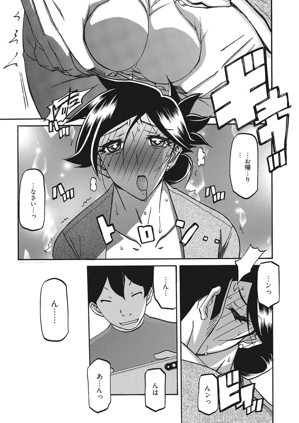 月下香の檻 9 ページ目