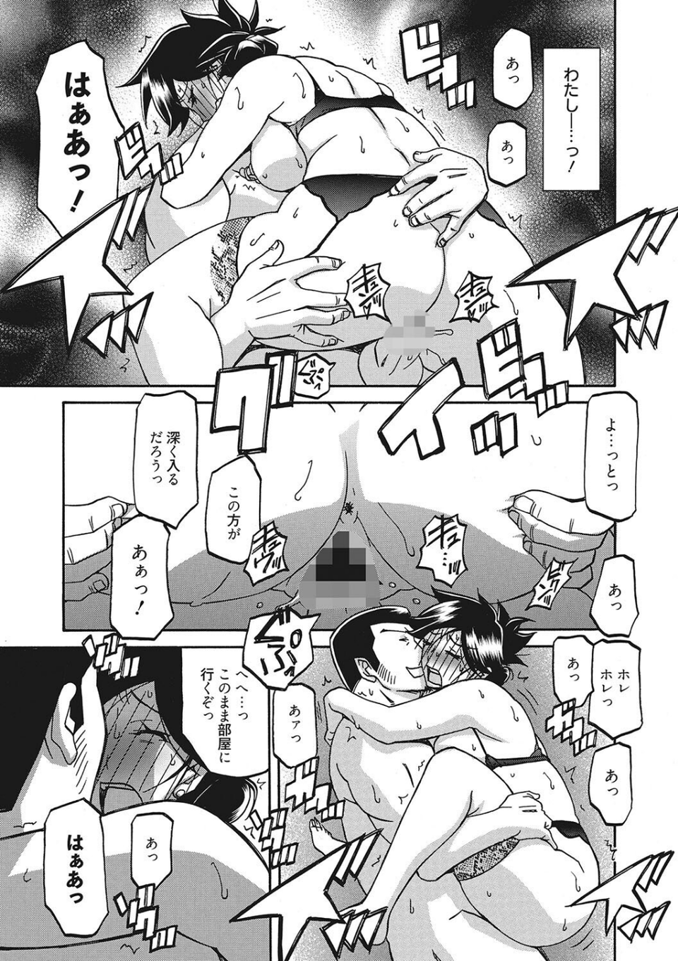 月下香の檻 11 ページ目