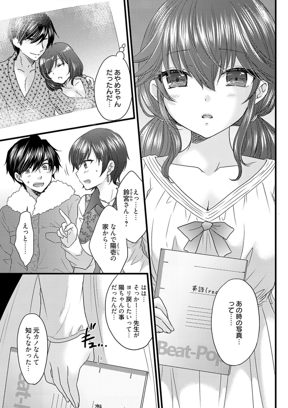 恋愛ファンクション（単話） 3 ページ目