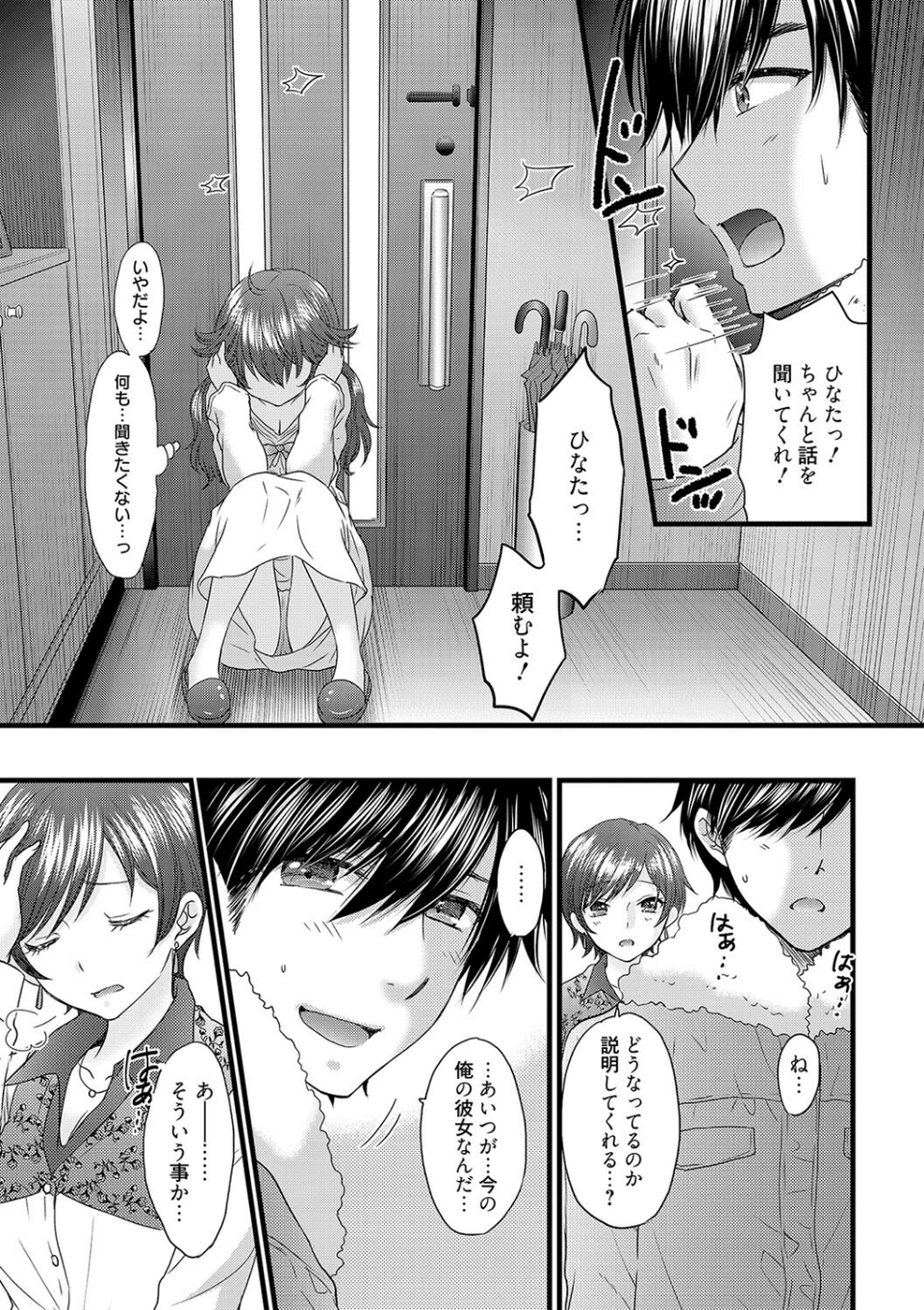 恋愛ファンクション（単話） 5 ページ目