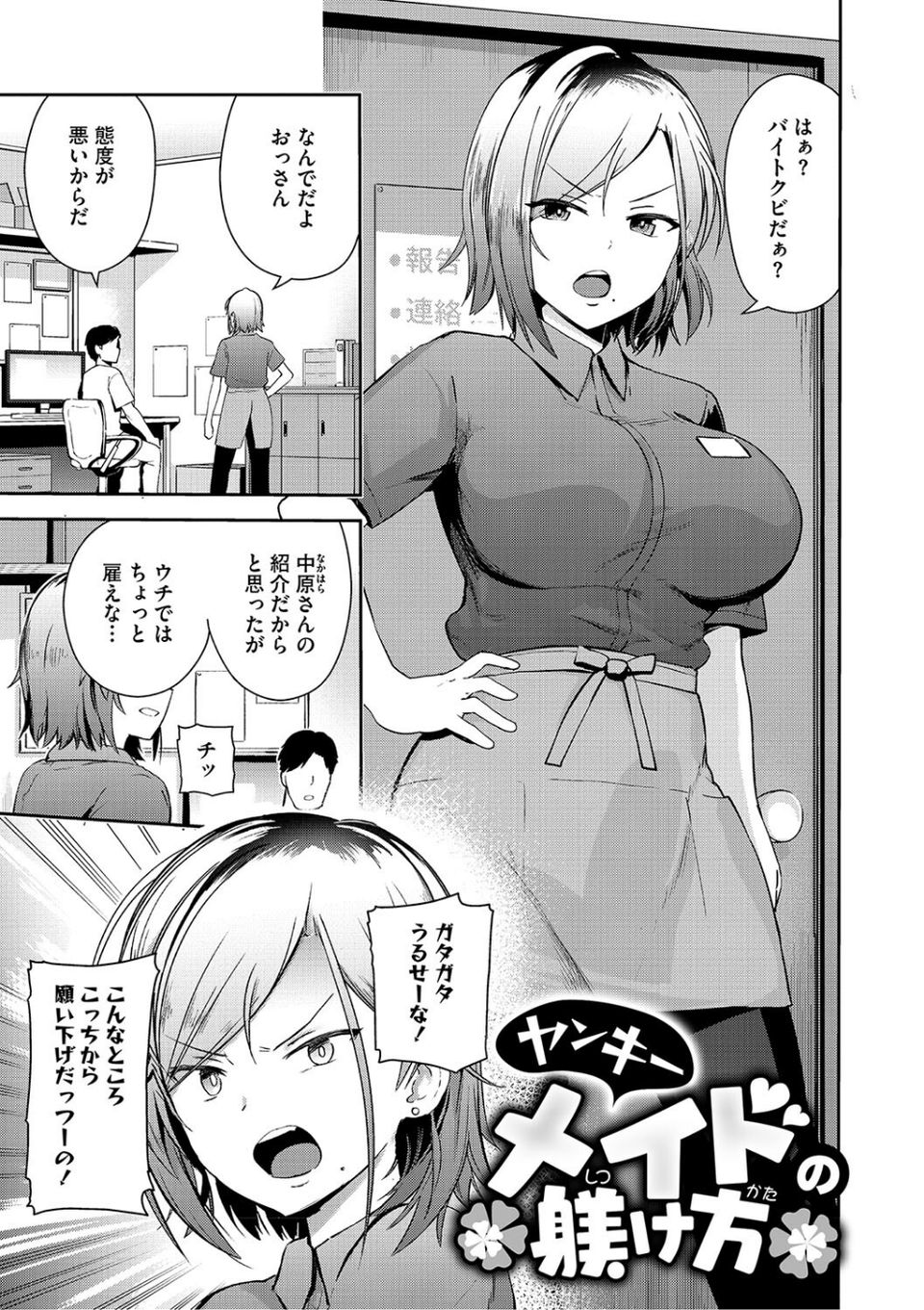 しゅきイキまみれ【デジタル特装版】 13 ページ目