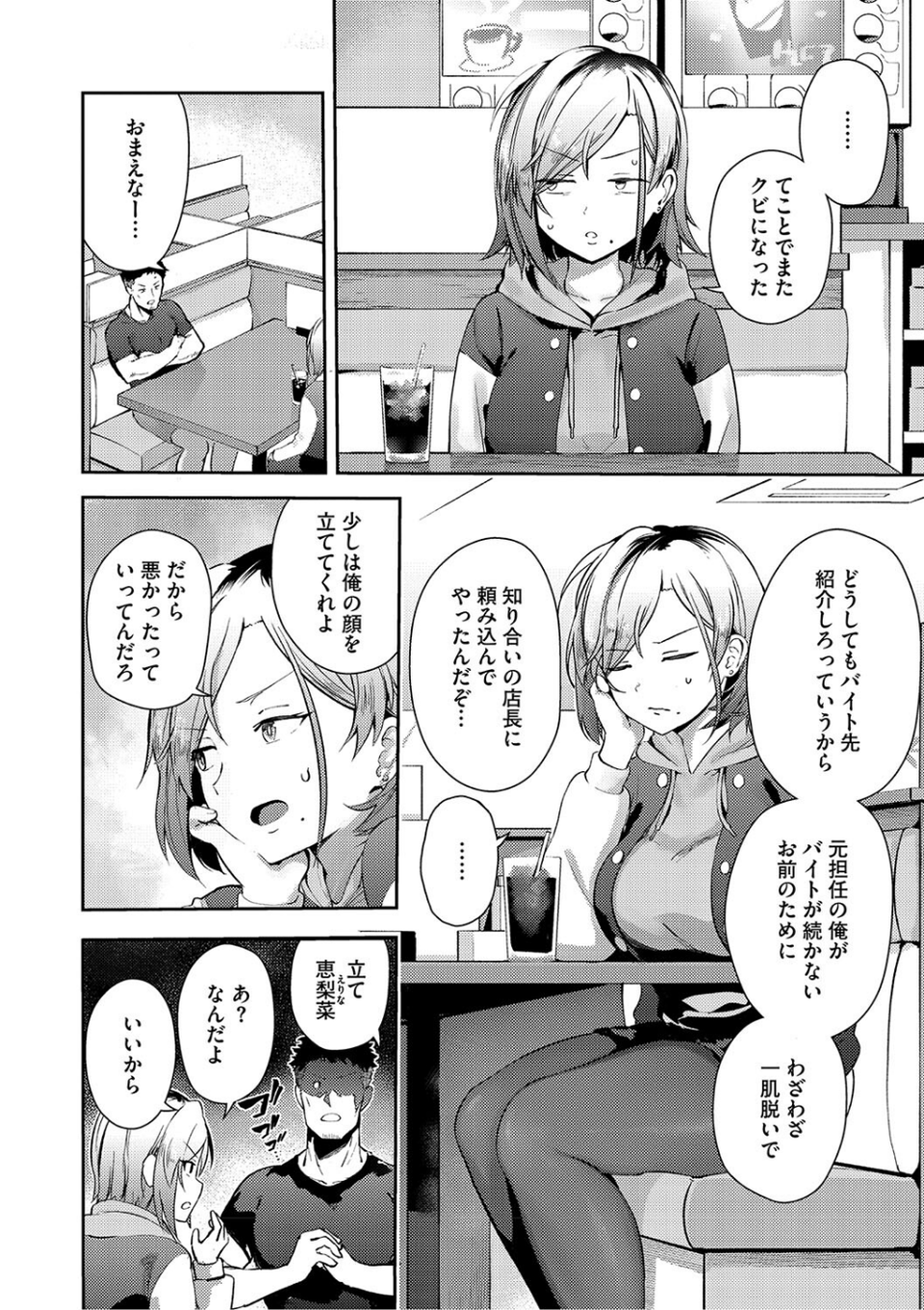 しゅきイキまみれ【デジタル特装版】 14 ページ目