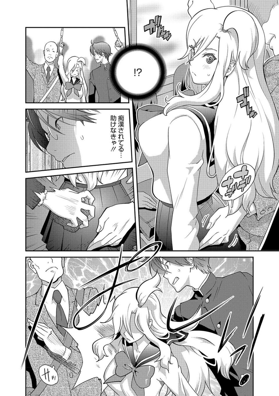 乳惑ぱらだいす 14 ページ目
