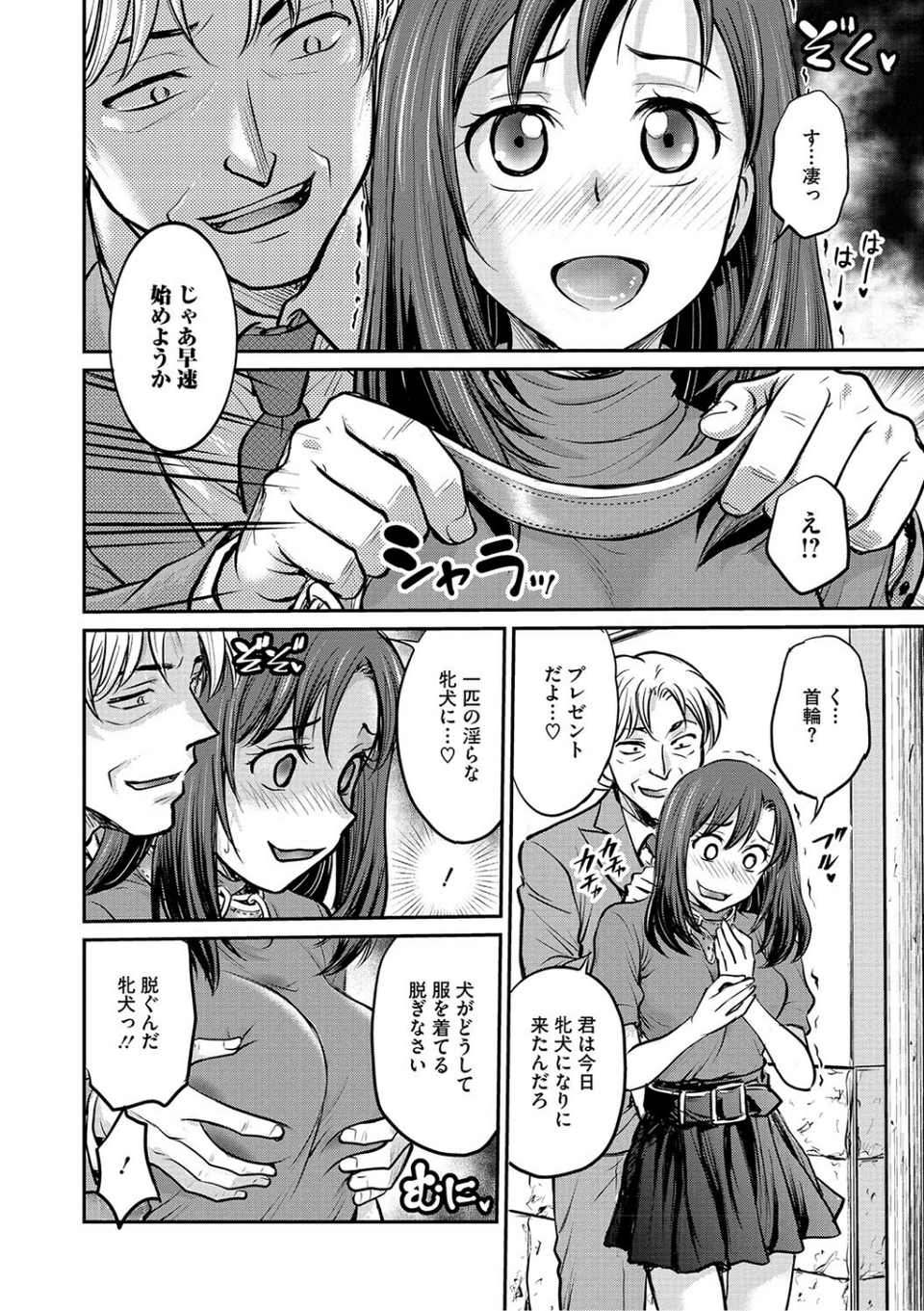 女子大生調教日誌〜涼子〜 6 ページ目