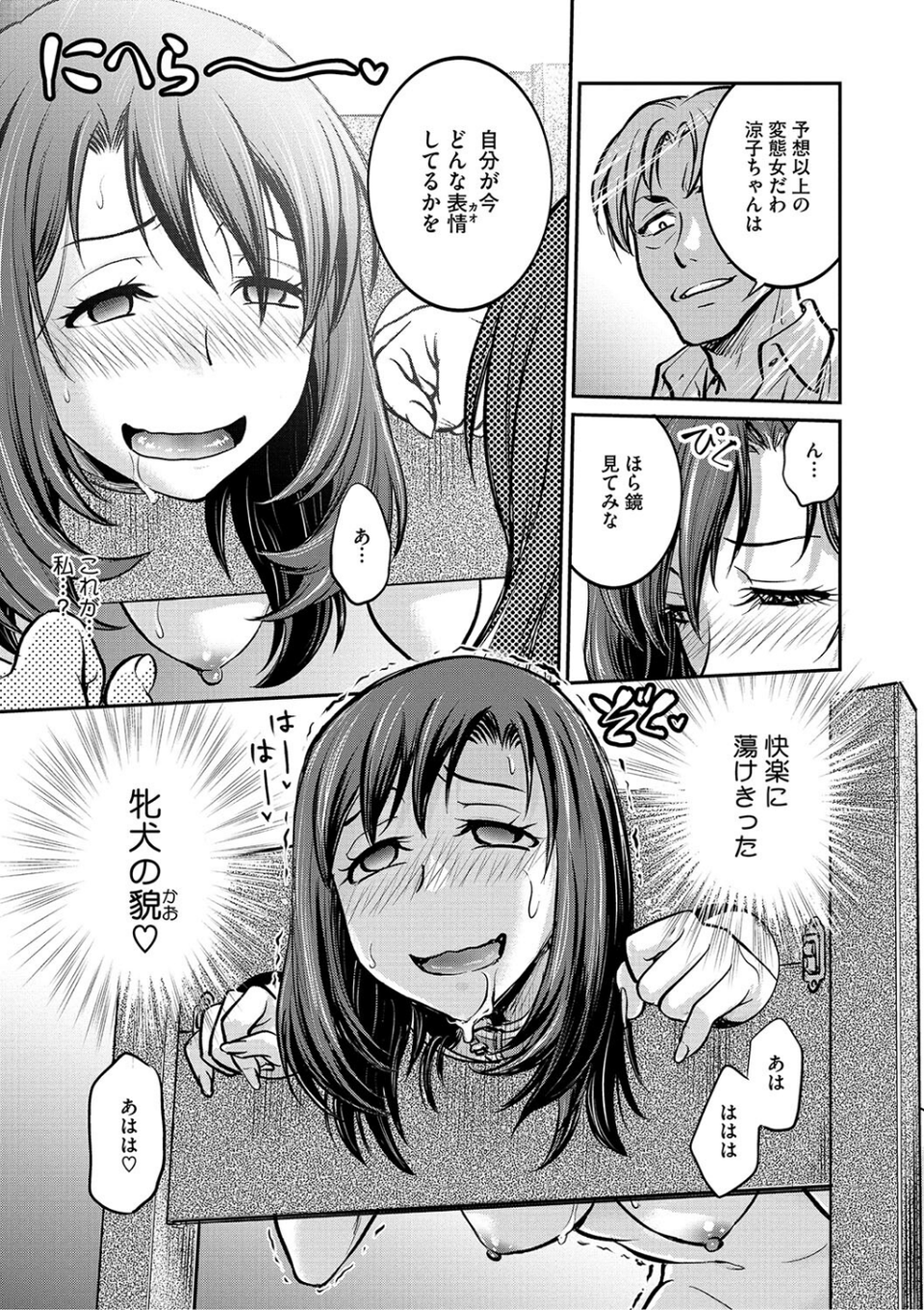 女子大生調教日誌〜涼子〜 11 ページ目