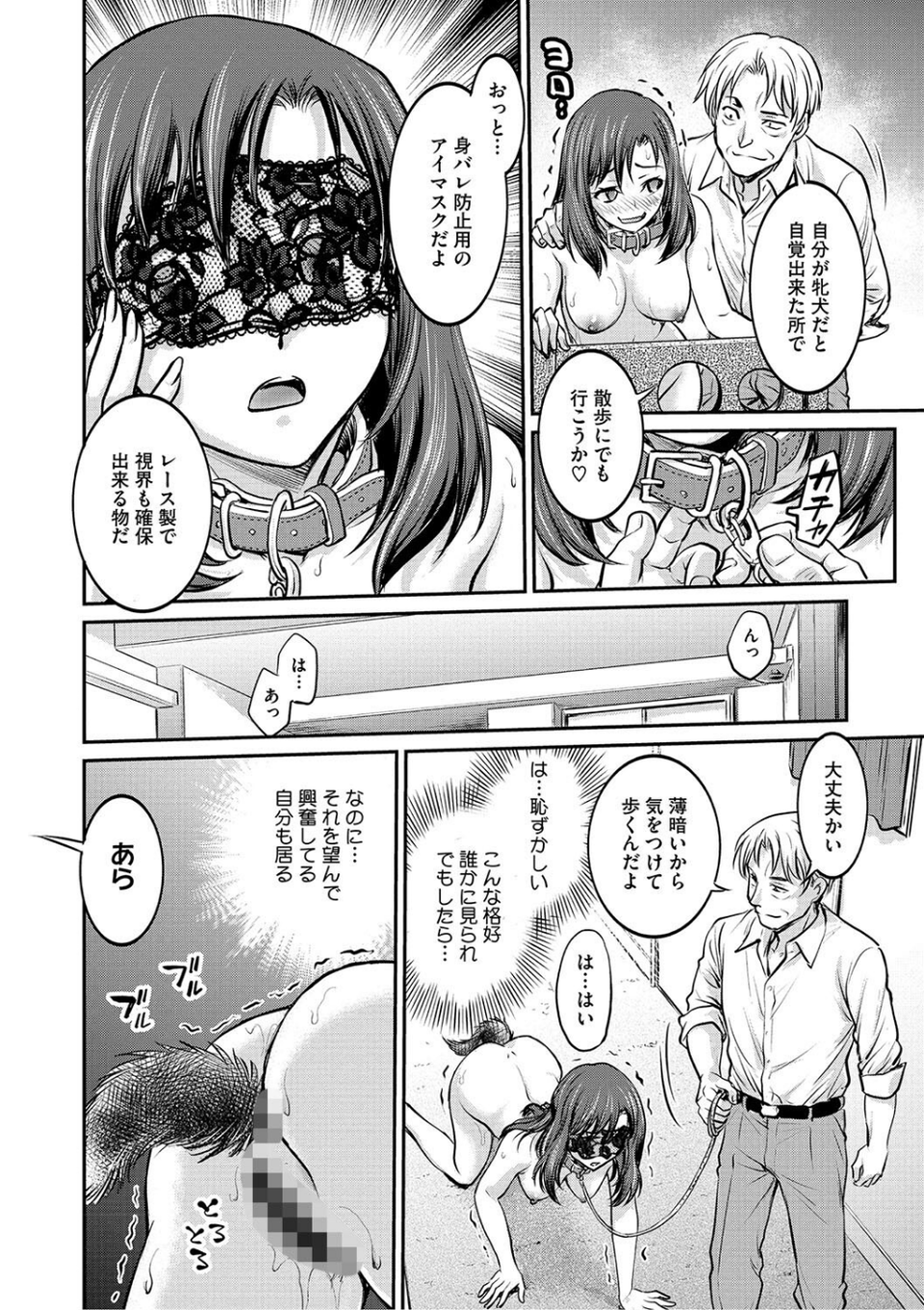 女子大生調教日誌〜涼子〜 12 ページ目