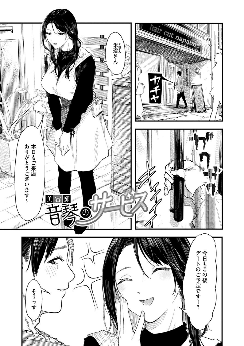 年上お姉さんへの甘え方 11 ページ目