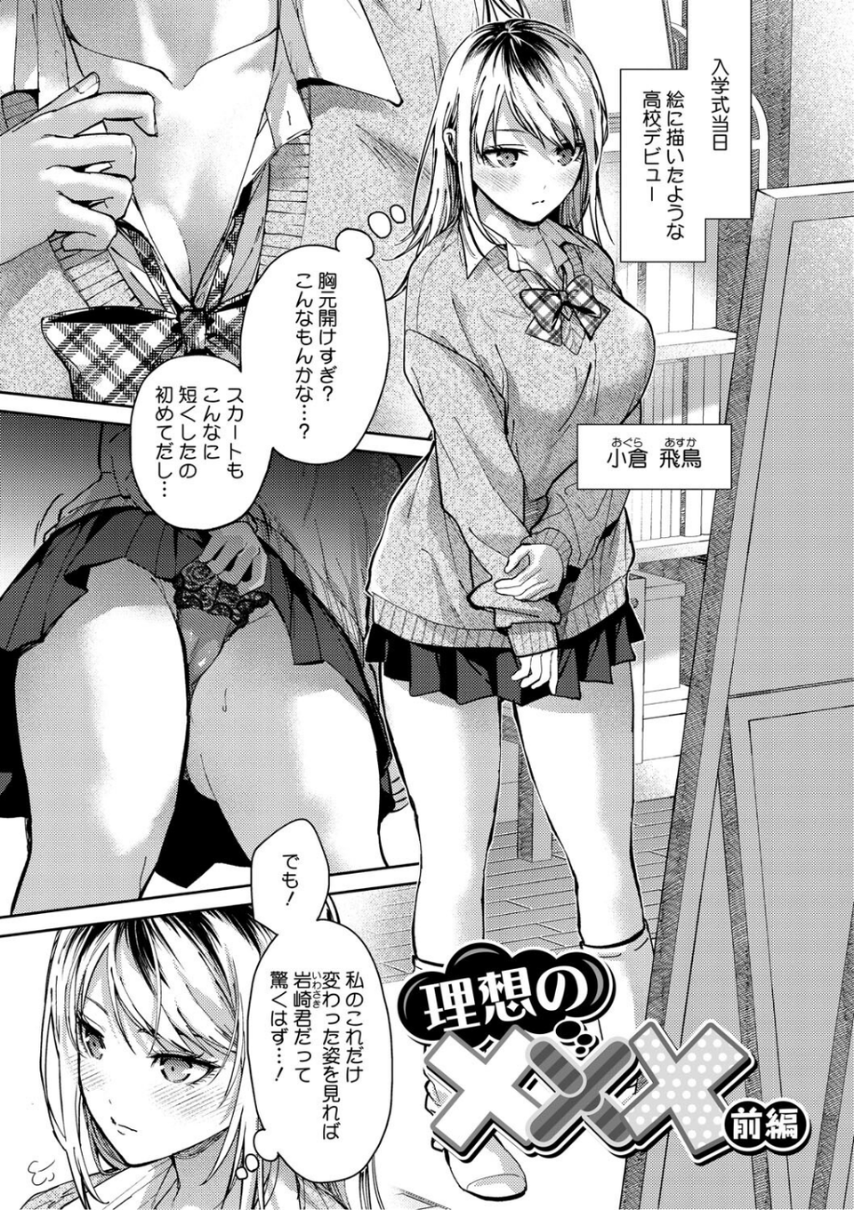 早くシよ？ 3 ページ目