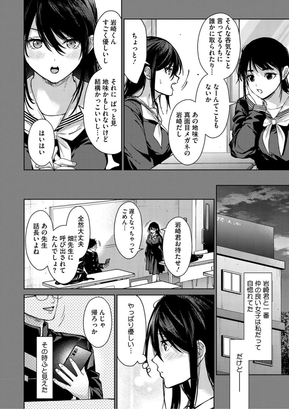 早くシよ？ 6 ページ目