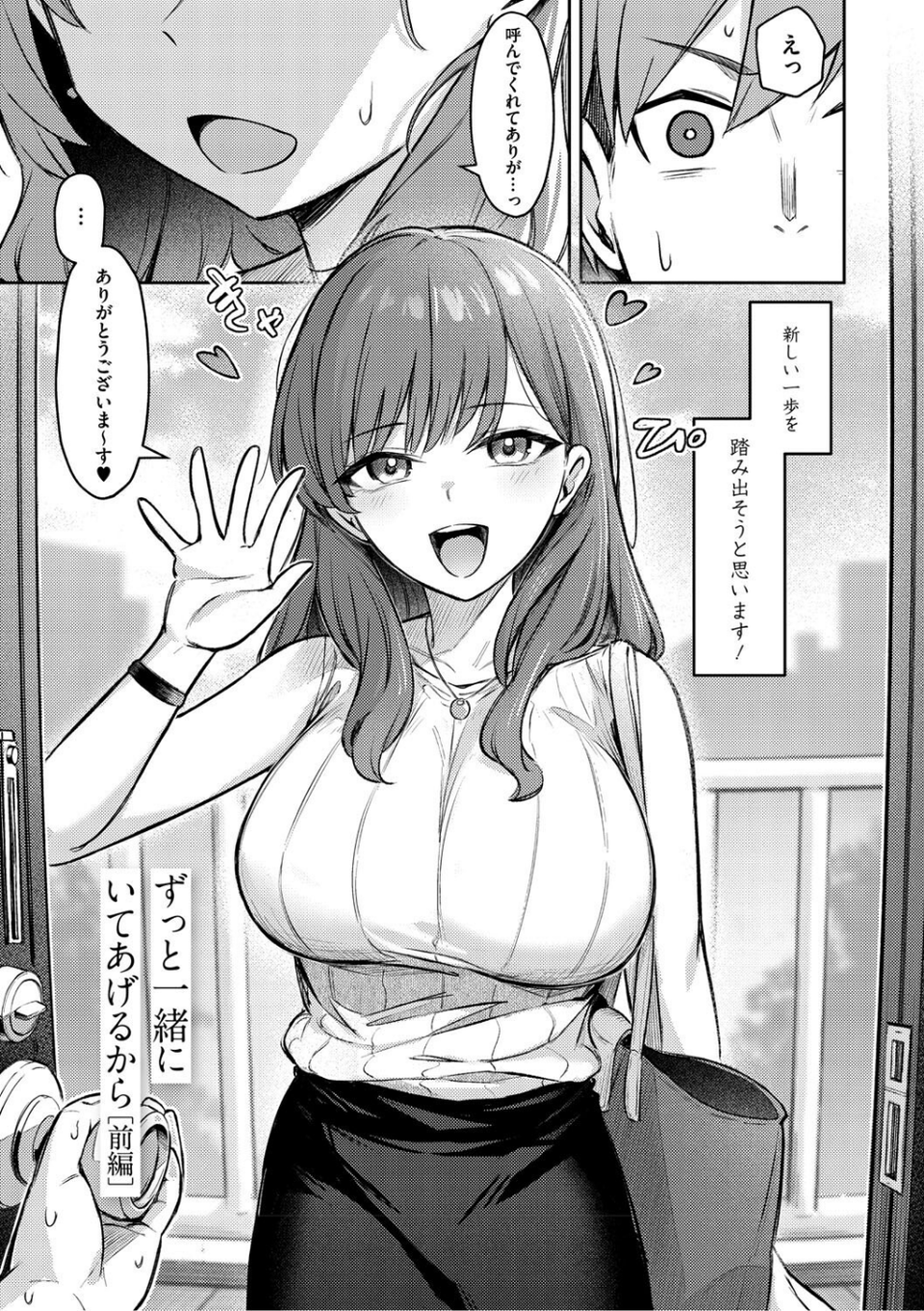 女の子には勝てナイ感じです【デジタル特装版】 5 ページ目