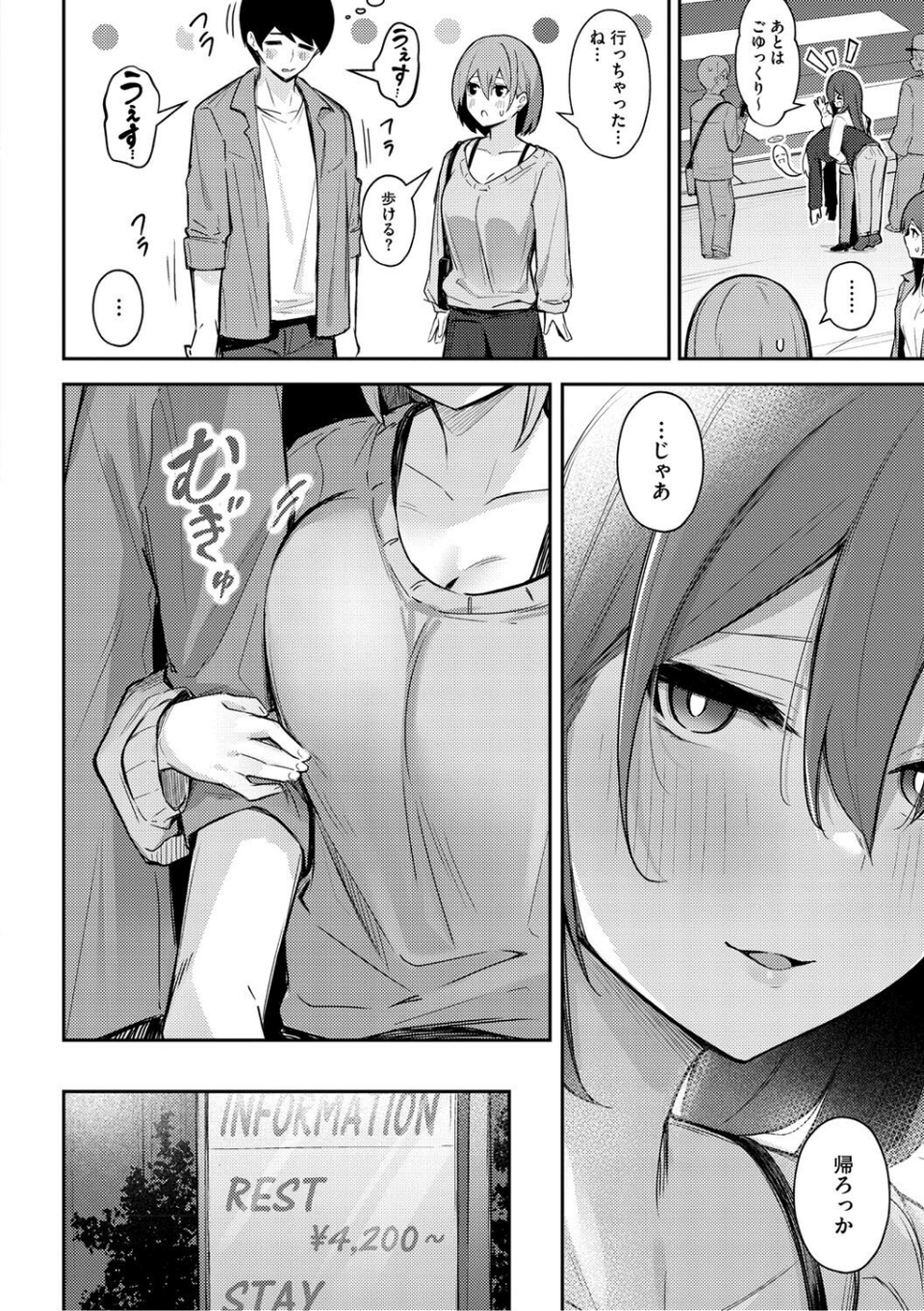 女の子には勝てナイ感じです【デジタル特装版】 14 ページ目