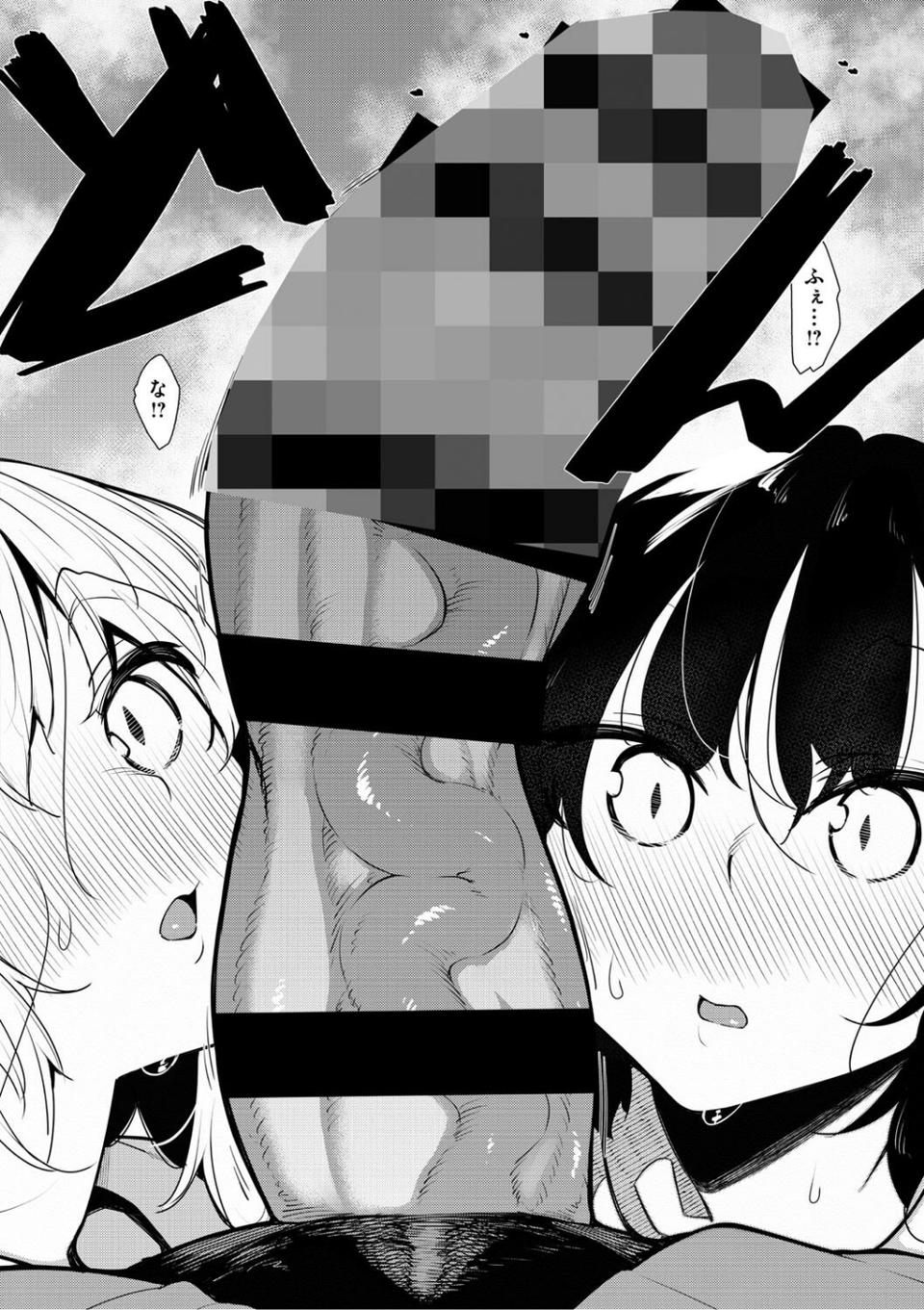 サキュバてぃっく【単行本】 8 ページ目