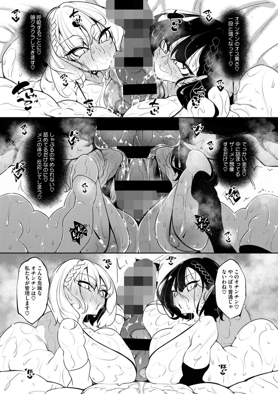 サキュバてぃっく【単行本】 11 ページ目
