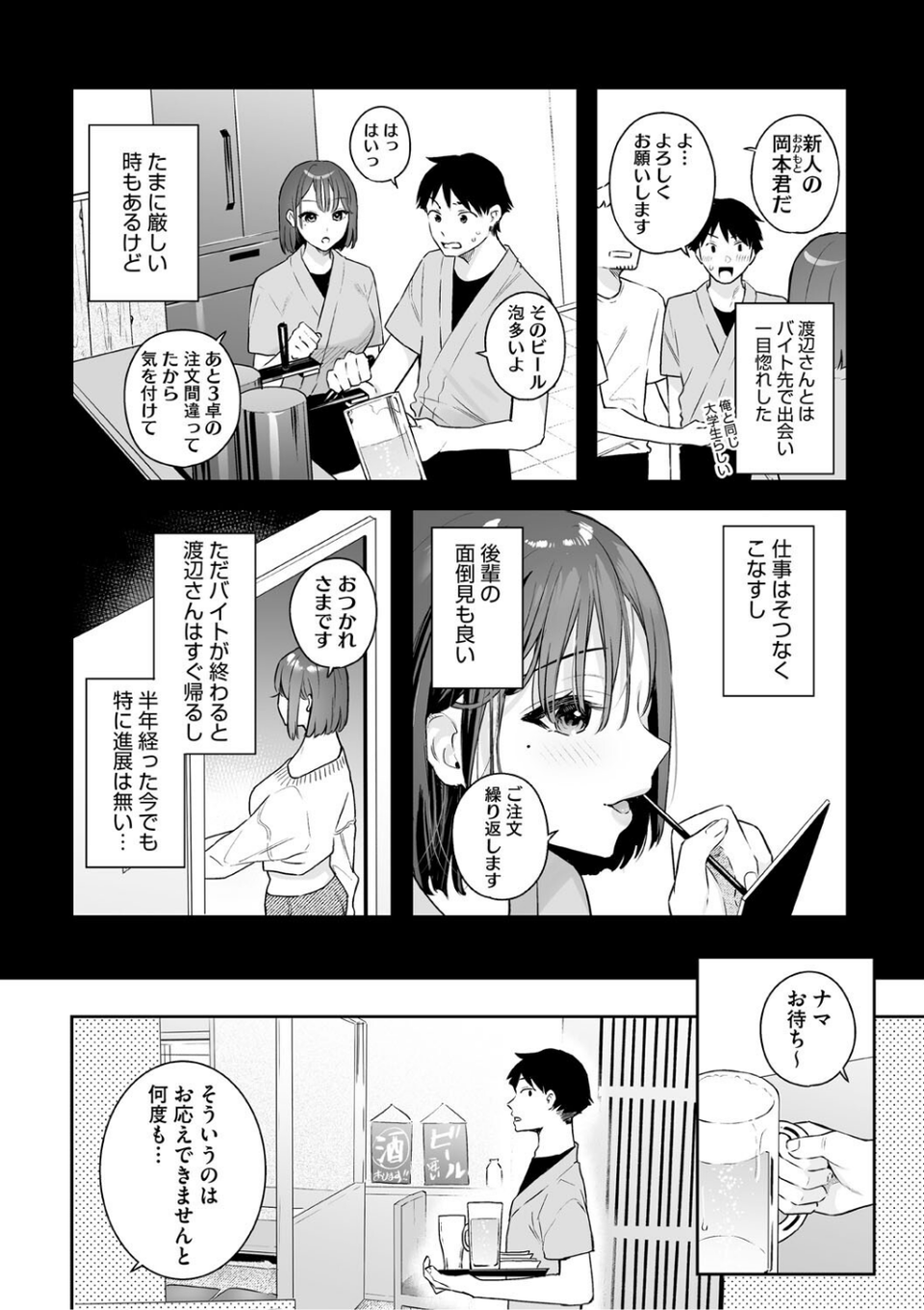 カノジョの発情スイッチ こんぷりーと 4 ページ目