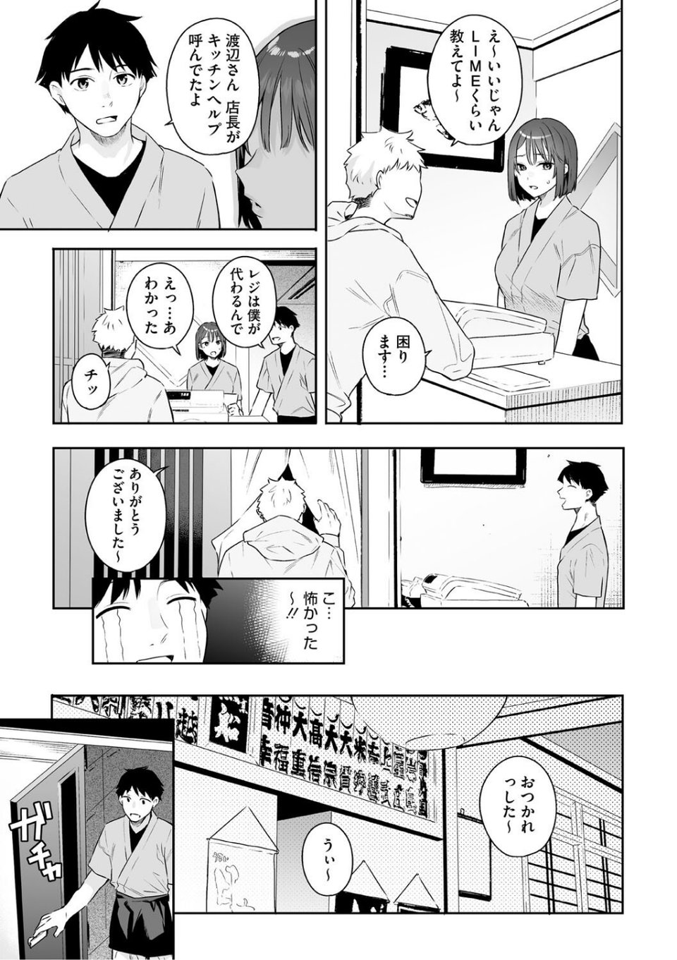 カノジョの発情スイッチ こんぷりーと 5 ページ目
