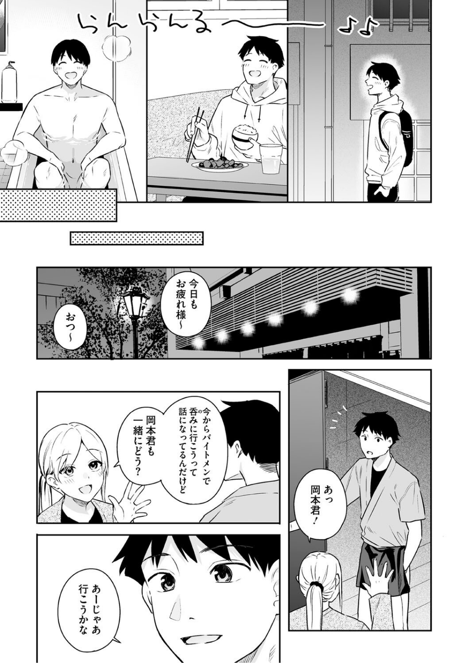 カノジョの発情スイッチ こんぷりーと 7 ページ目