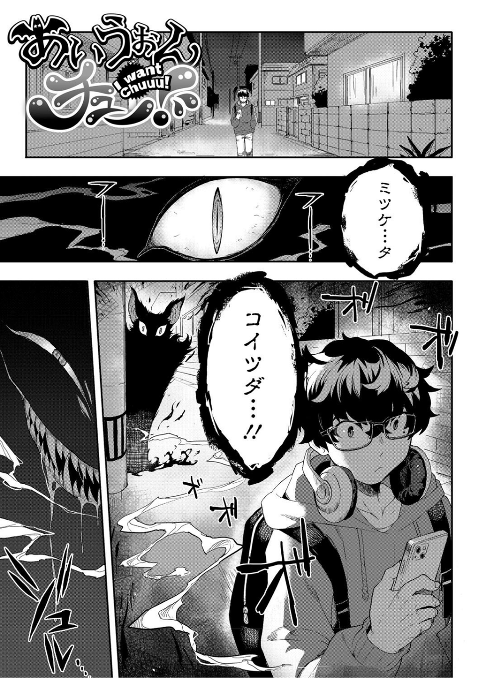 ヒトじゃなくても君が好き 15 ページ目