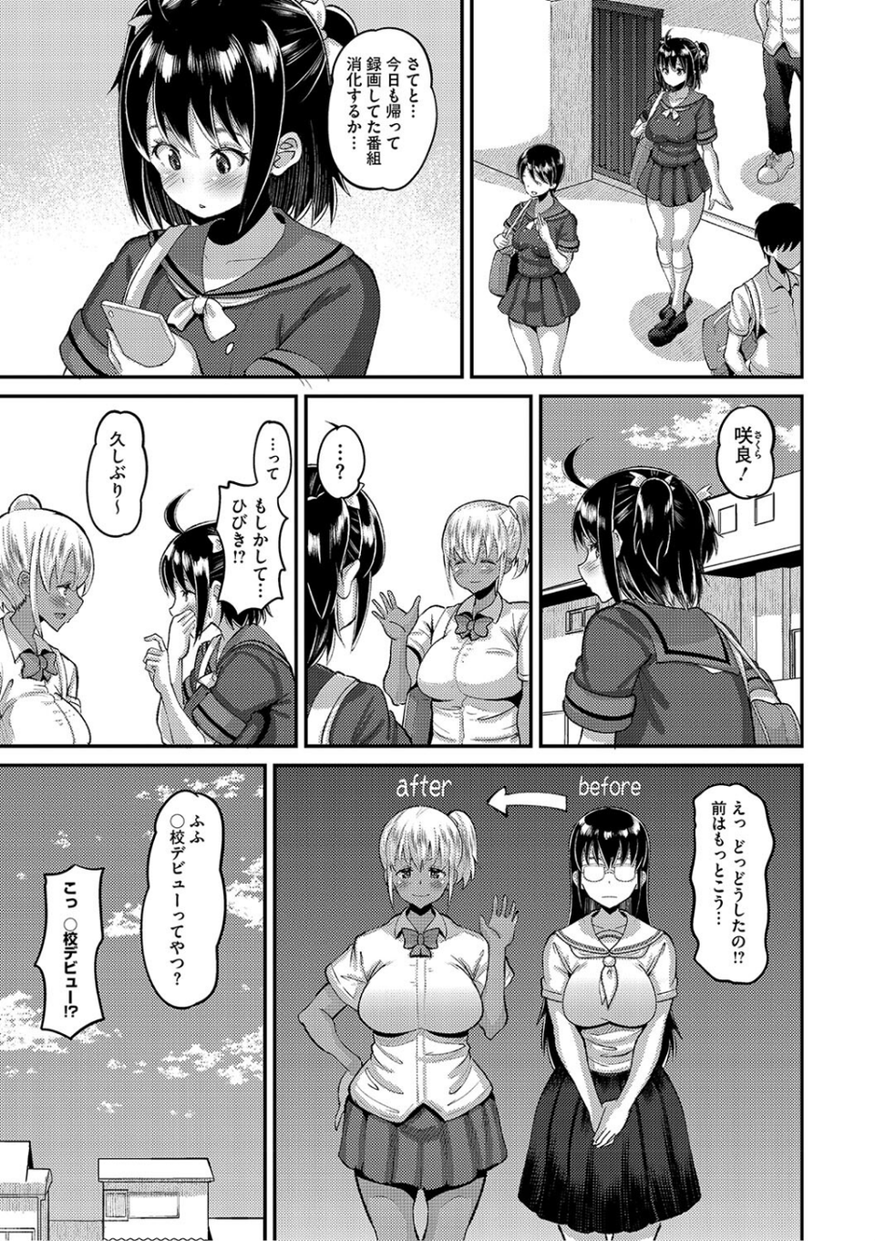交尾指導 蕩ける子宮を受精するまで躾け中【デジタル特装版】 11 ページ目