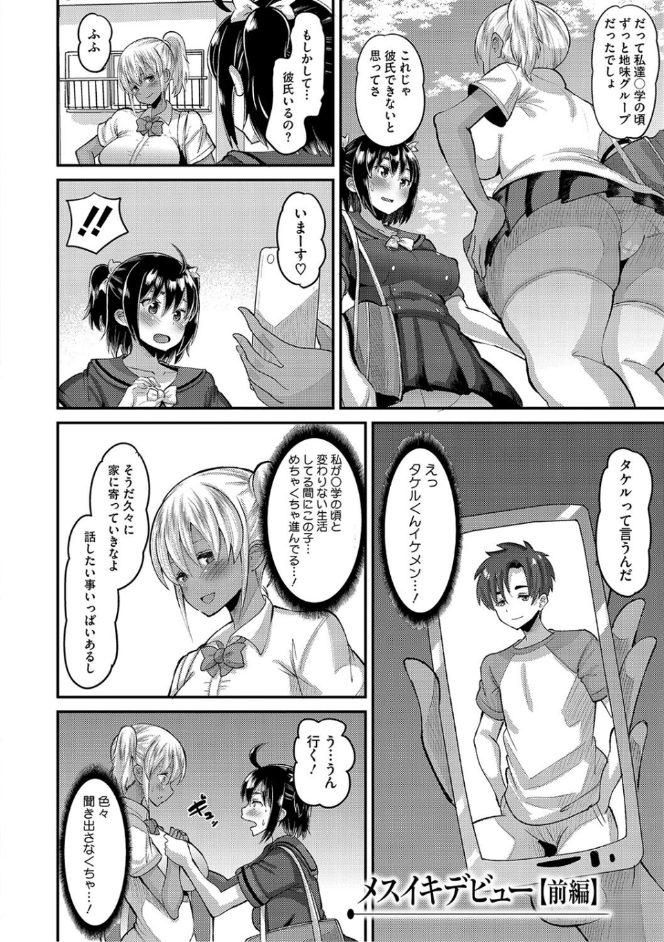 交尾指導 蕩ける子宮を受精するまで躾け中【デジタル特装版】 12 ページ目