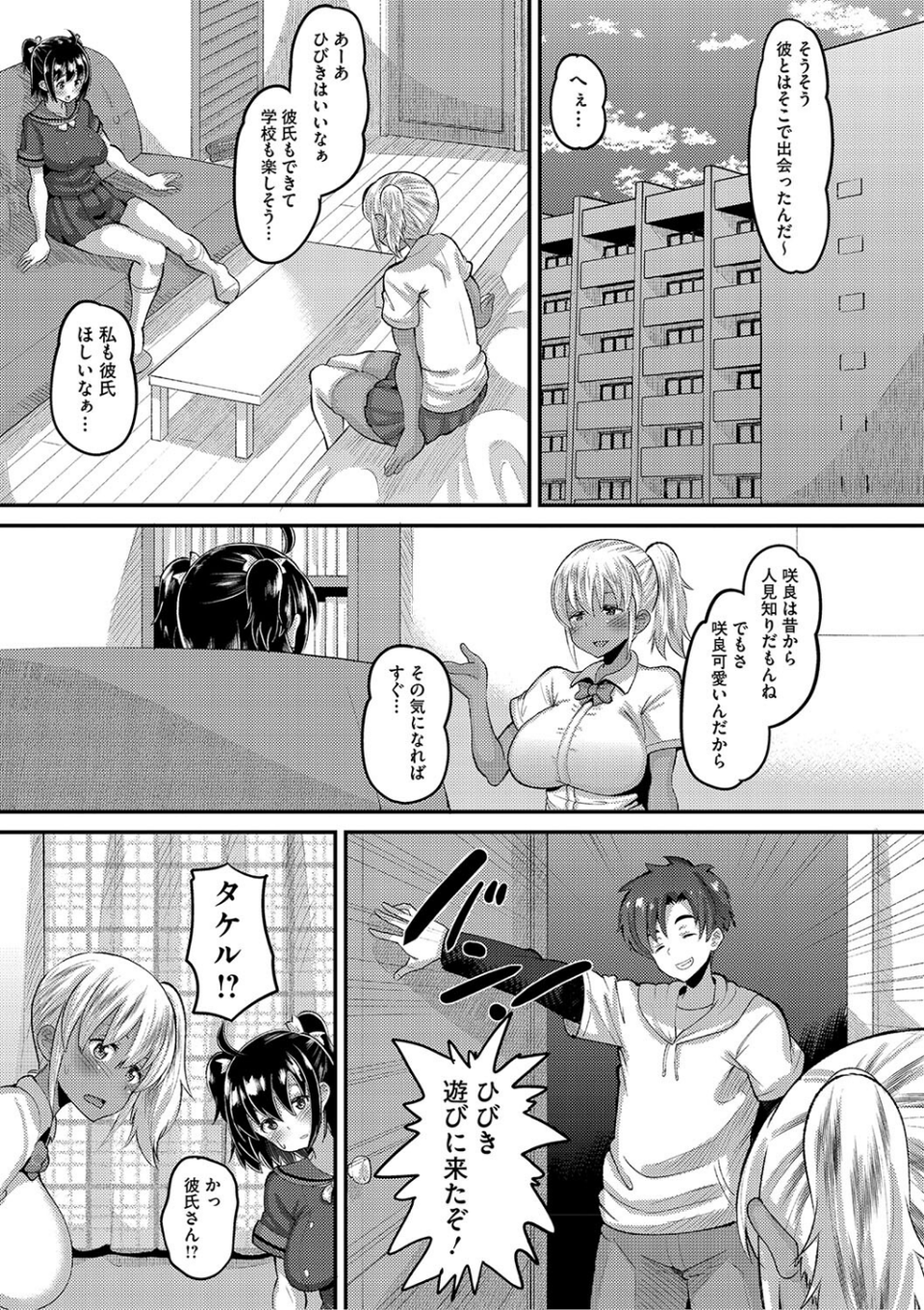 交尾指導 蕩ける子宮を受精するまで躾け中【デジタル特装版】 13 ページ目