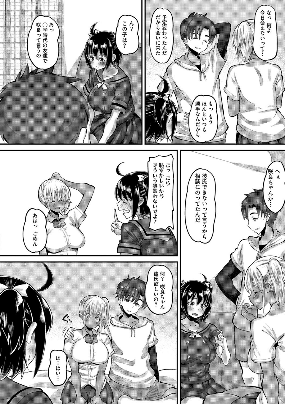 交尾指導 蕩ける子宮を受精するまで躾け中【デジタル特装版】 14 ページ目