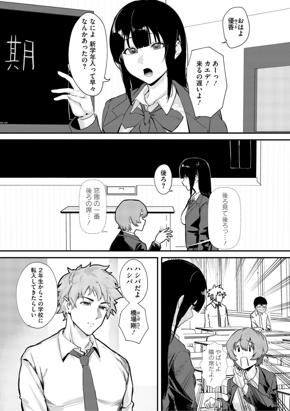青くとろける 4 ページ目